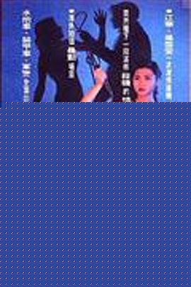 失落真心国语