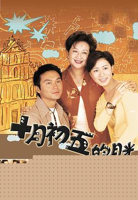 澳门街2000粤语