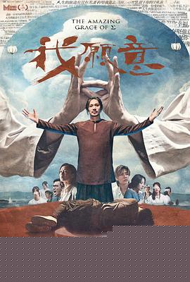 我愿意