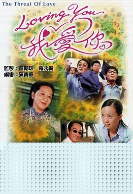 LovingYou我爱你粤语