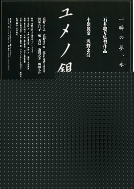 梦幻银河