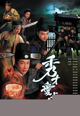 秀才爱上兵国语