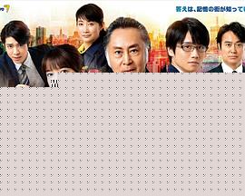 记忆搜查3~新宿东署事件档案~