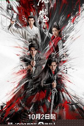 虎鹤妖师录