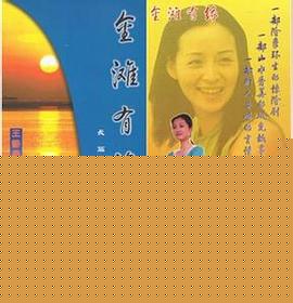 金滩有缘