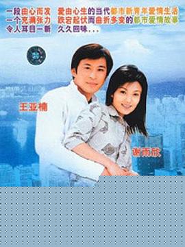 爱情跳棋