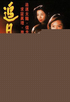 龙兄鼠弟国语