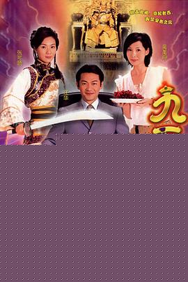 九五至尊粤语