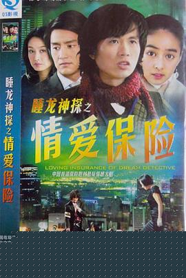 情爱保险