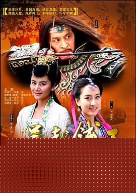 吴越钱王