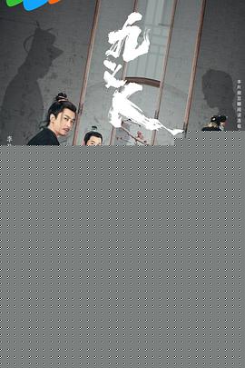 九义人