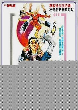 阴阳奇兵粤语