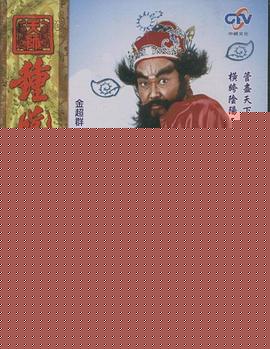 天师钟馗1994