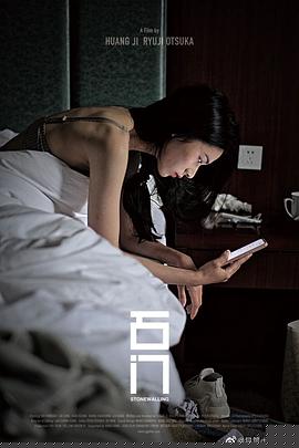 石门