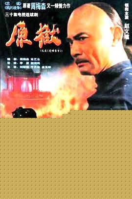 虎啸苍穹