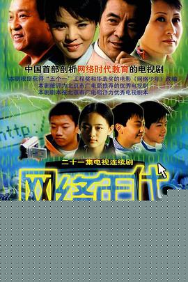 网络年代
