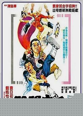 阴阳奇兵国语