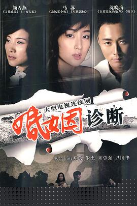 婚姻诊断