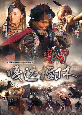 嘎达梅林