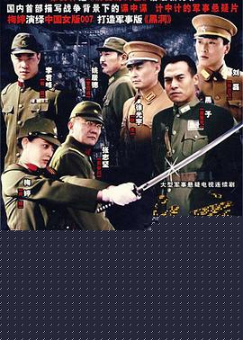 兵变1938