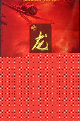 龙须沟
