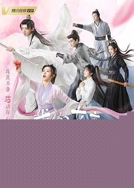 我的女主别太萌