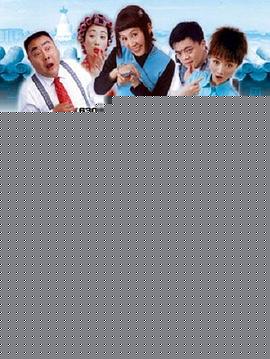 巴哥正传