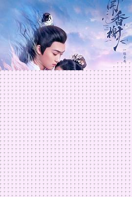 闻香榭