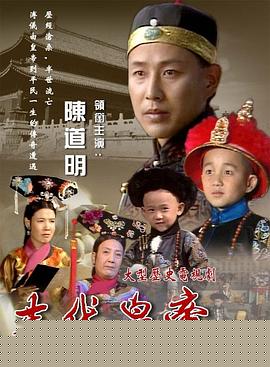 末代皇帝1988