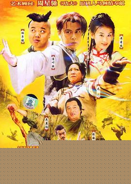 功夫状元