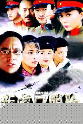新虎口脱险