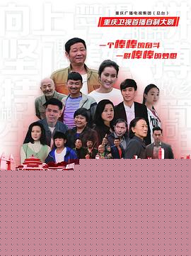 棒棒的幸福生活