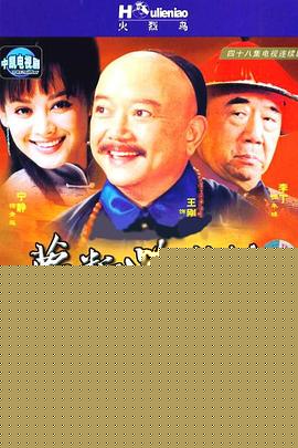 梦断紫禁城
