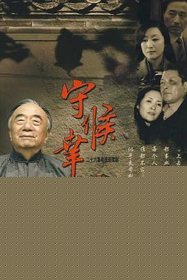 守候幸福