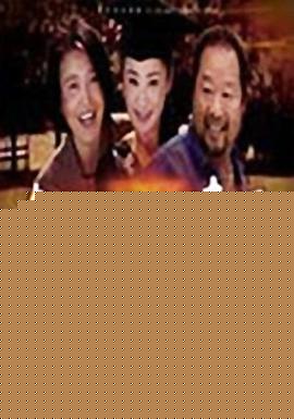 拿什么让你幸福
