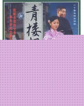 青楼烟云