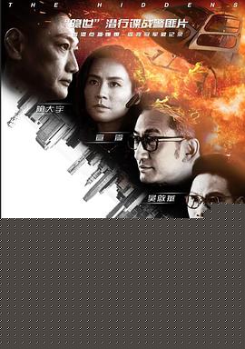 隐世者们