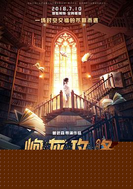 炮灰攻略