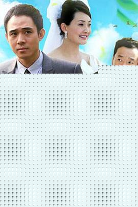 完美婚礼