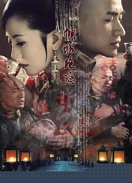 倾城绝恋2012