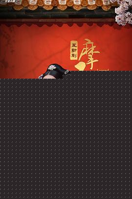 摩玉玄奇