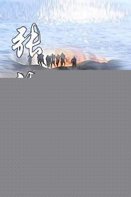 张治中
