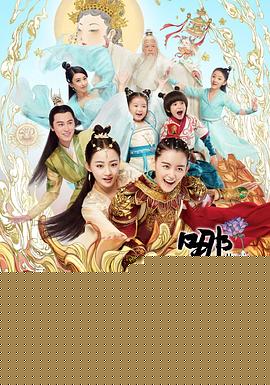 哪吒降妖记