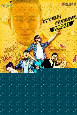 分手大师2014