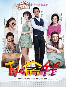 私房钱2015