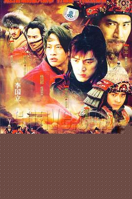 少年杨家将