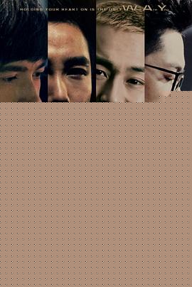 男人不醉