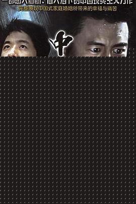 中国家庭421