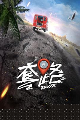 弓元特攻队