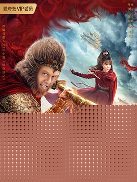 大神猴